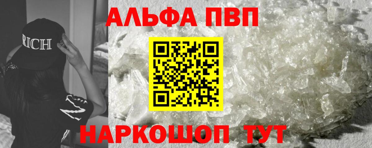 Меф мяу мяу Щёлково