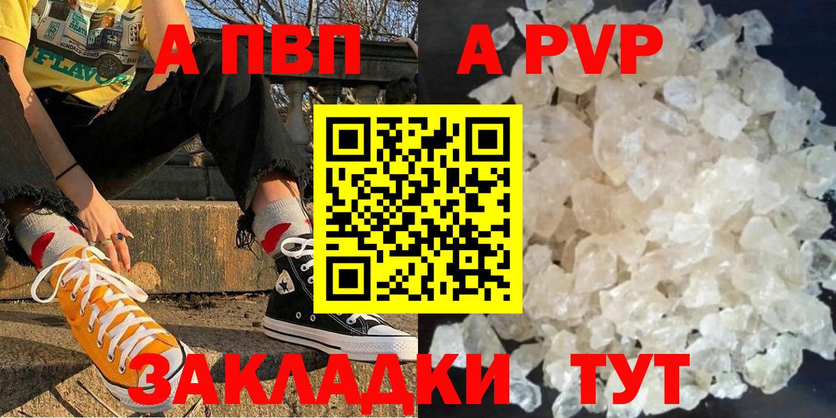 Щёлково  A PVP СК  Alfa_PVP мука  Alpha-PVP Crystall  Вход с VPN 