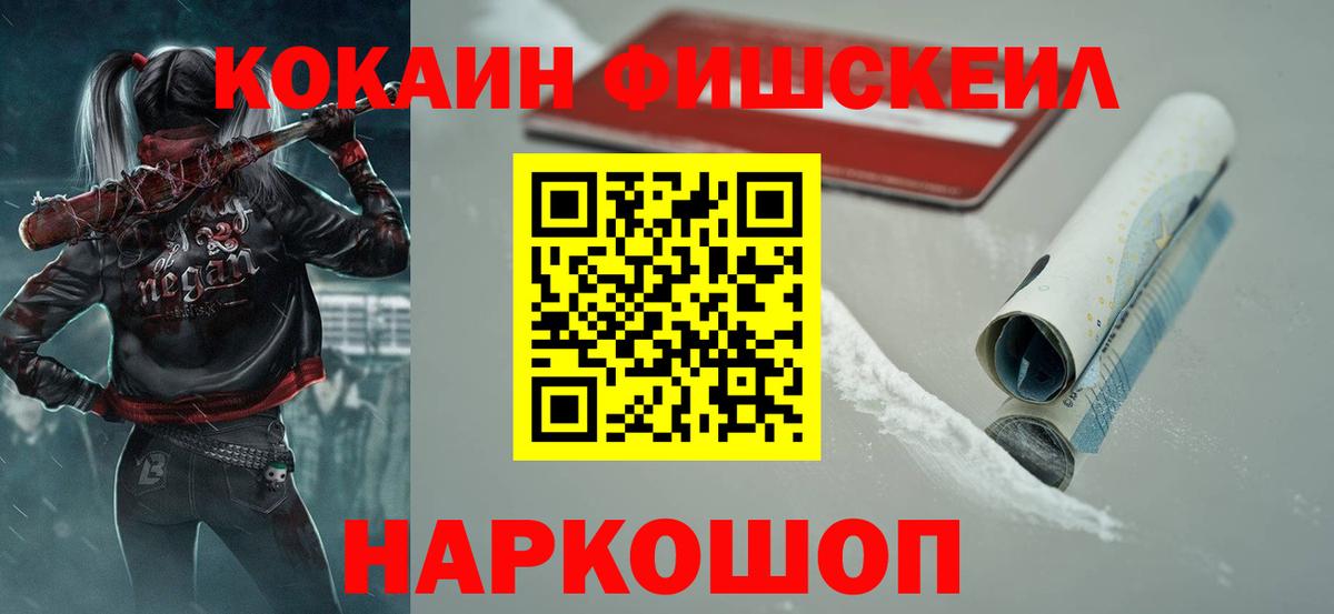 Cocaine Боливия  Кокаин  Вход с VPN  Щёлково  Кокаин 99% 