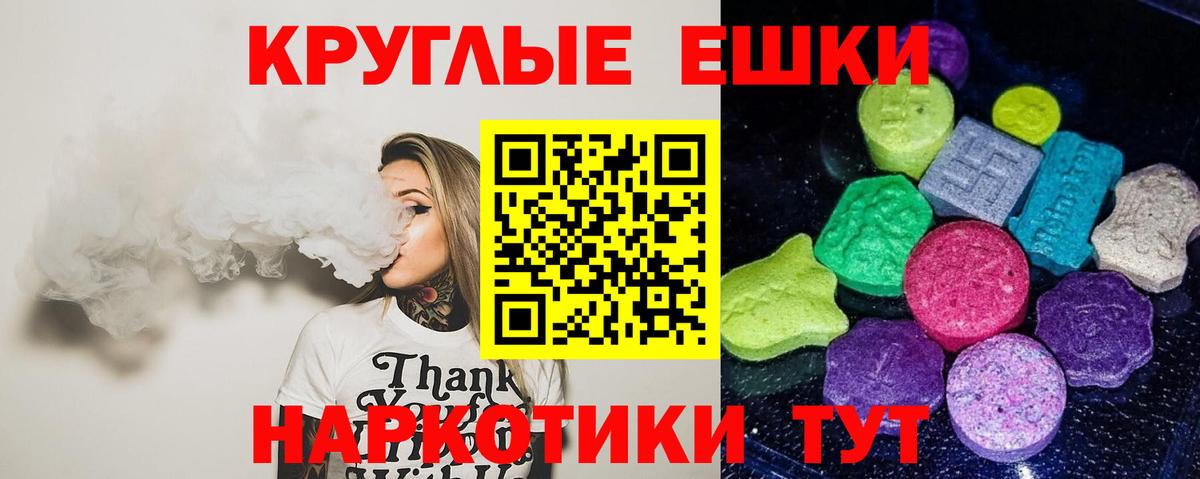 Щёлково  ЭКСТАЗИ VHQ  Ecstasy DUBAI  Экстази  Вход с VPN 
