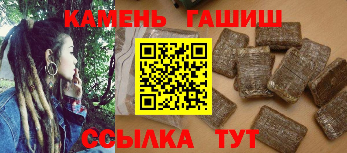ГАШИШ гашик  Вход с VPN  Щёлково  ГАШИШ AMNESIA HAZE 