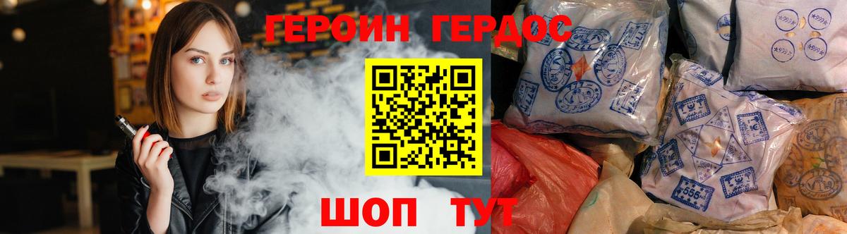 Героин белый  Вход с VPN  Щёлково 