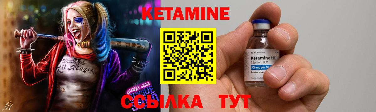 КЕТАМИН ketamine  Вход с VPN  Щёлково 