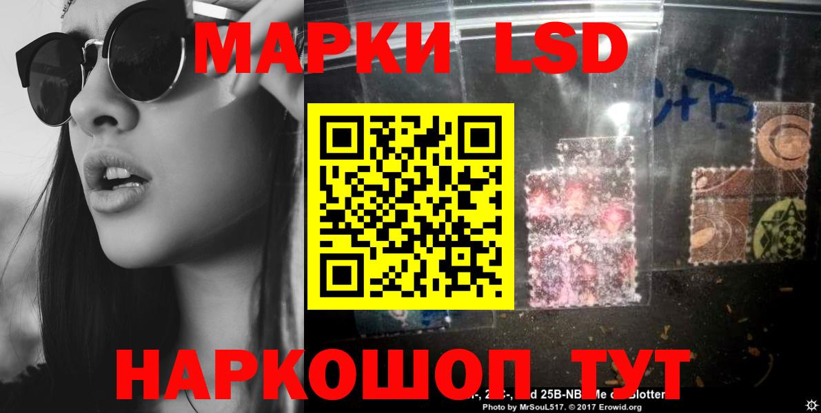 Лсд 25 экстази кислота  ЛСД экстази ecstasy  Щёлково  Вход с VPN 