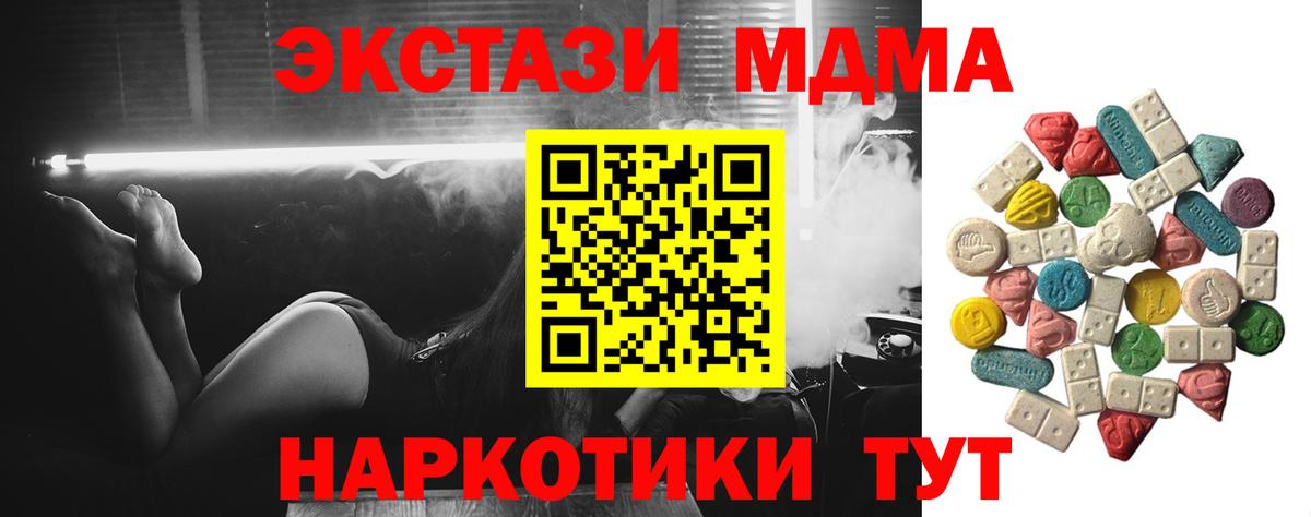 МДМА молли  Вход с VPN  Щёлково  МДМА VHQ 