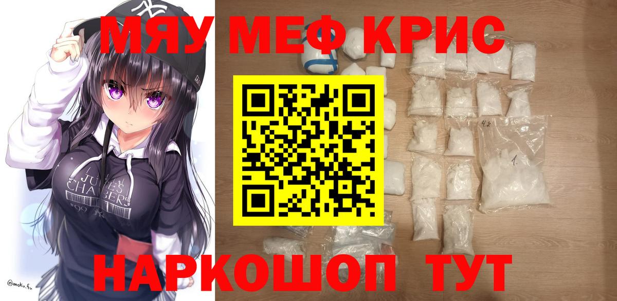 Меф кристаллы Щёлково