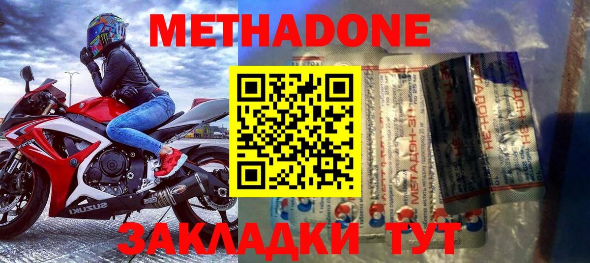 Метадон мёд  Вход с VPN  Метадон белоснежный  Щёлково 