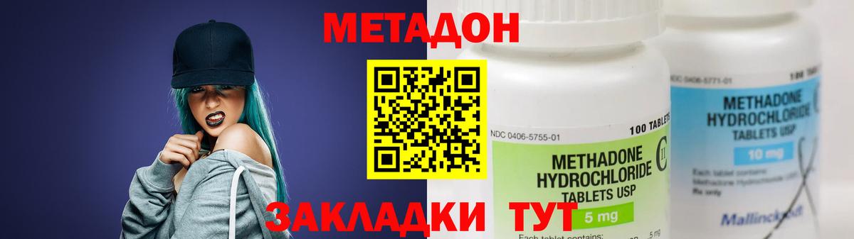 Метадон белоснежный Щёлково