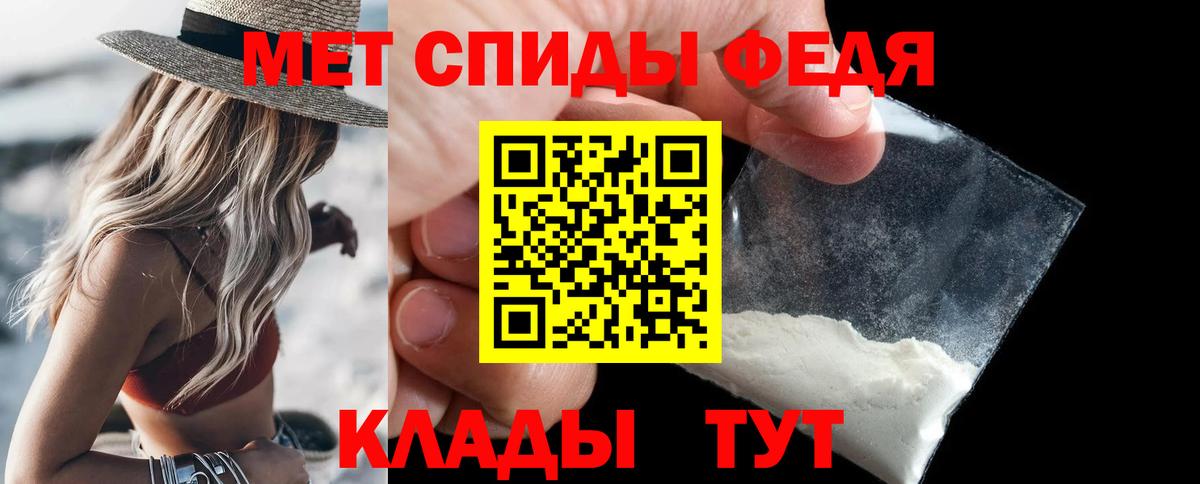 Метамфетамин  Первитин кристалл  Вход с VPN  Щёлково 