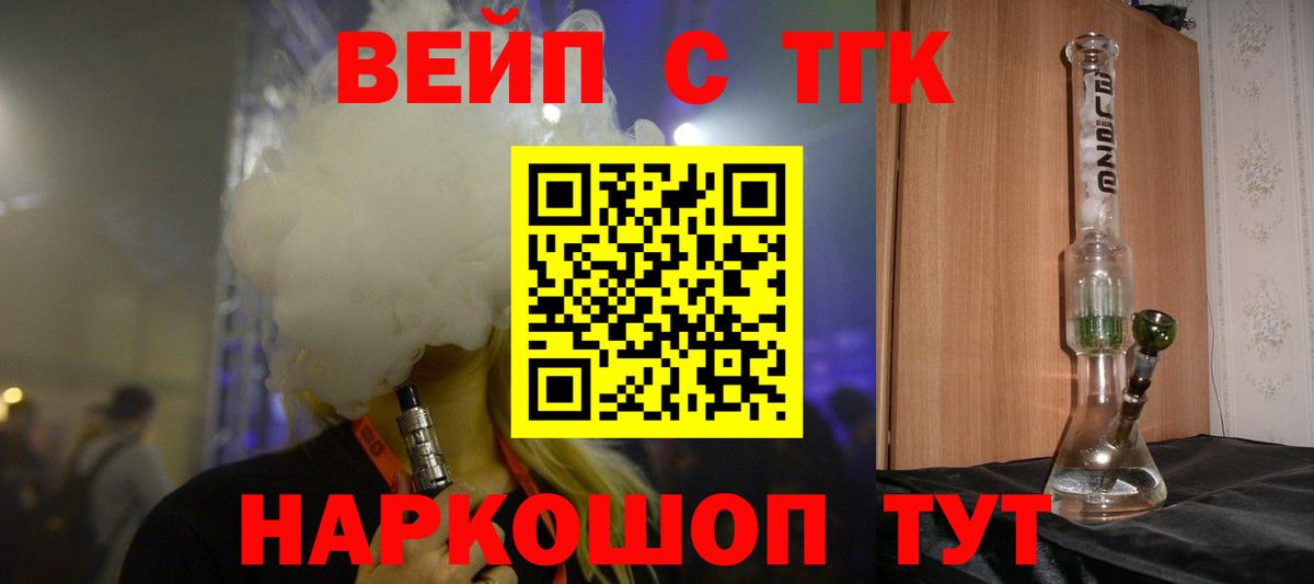 ТГК концентрат Щёлково