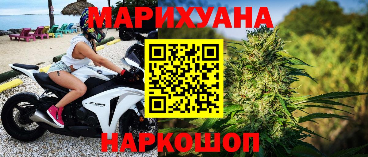 Щёлково  Бошки Шишки планчик  Каннабис конопля  Вход с VPN 